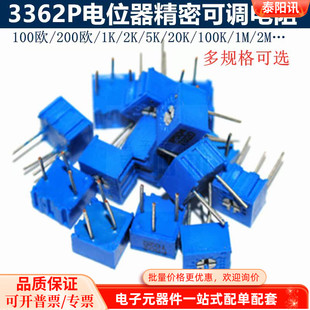 3362P电位器精密可调电阻站立式50K/1M/5/500/2/20/200/100欧10K