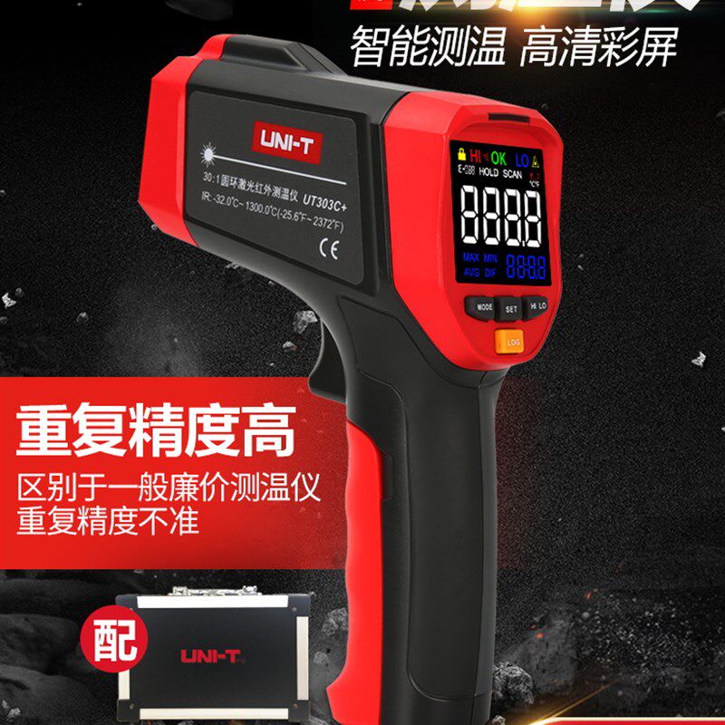 优利德红外线测温仪油温水温UT300S高精度温度计工业用温度检测仪