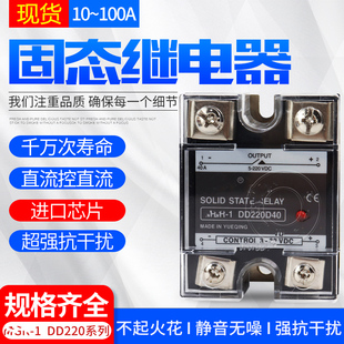 1RELAYSTATE固态DD220D10D25D40D60D80D100SOLID继电器