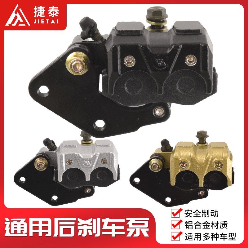 越野摩托车配件110CC阿波罗小高赛后刹车泵后碟刹上下泵卡钳总成