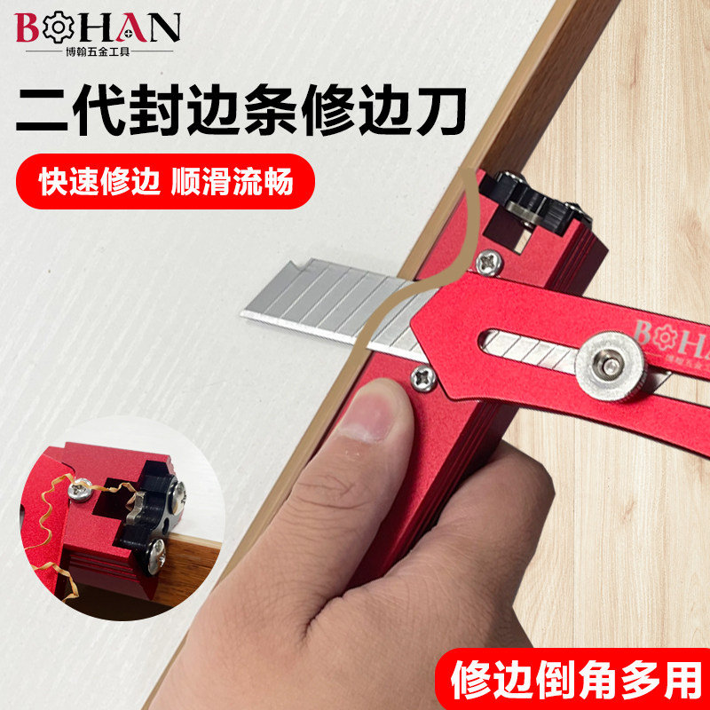 封边条修边刀木工手动圆角圆弧倒角神器生态板免漆板封边机修边器,3C数码配件,USB多功能数码宝,淘宝优惠券,粉丝福利购,淘宝优惠卷