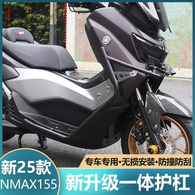 适用于20-25款NMAX155保险杠改装防摔护杠车身防刮花保护杠配件