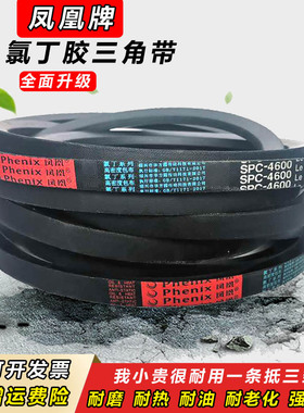 三角带SPC型5650到9500窄V带高速耐高温工业重负荷电机传动带皮带