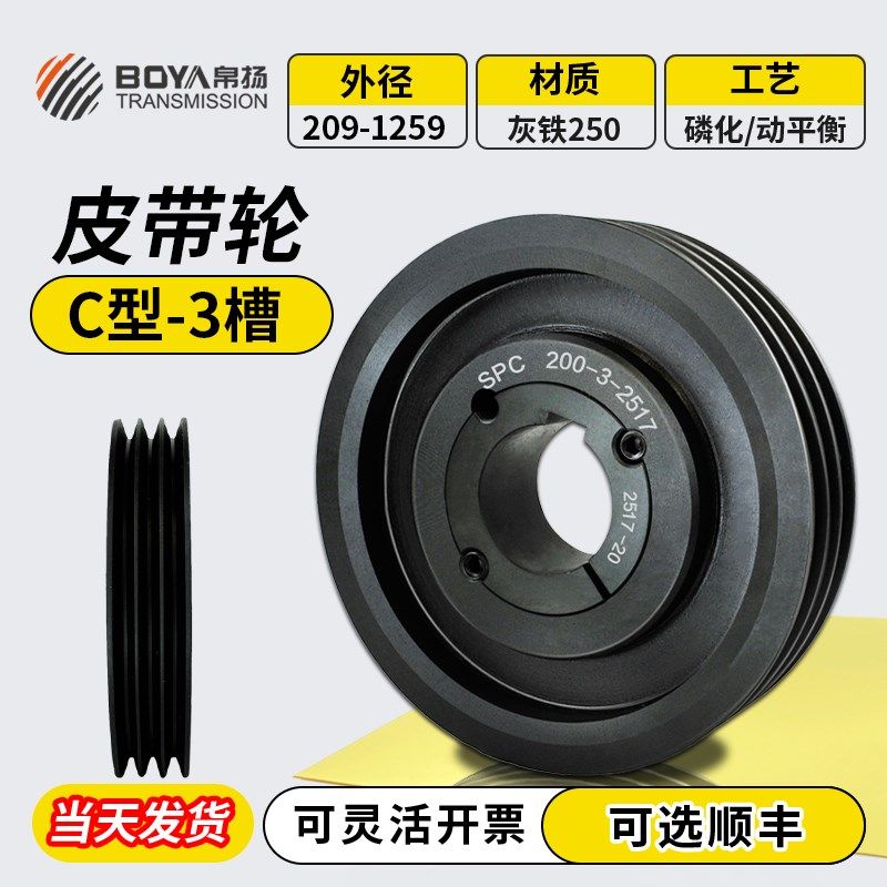 欧标皮带轮C型三槽大全锥套式小电机传动轮三角皮带盘铸铁主动轮