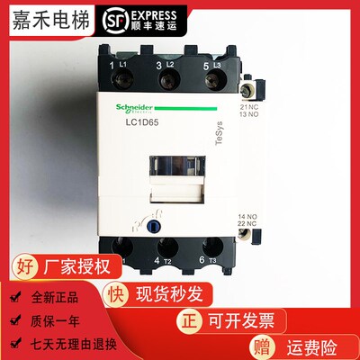 施耐德交流接触器 LC1D65A LC1D40A LC1D50A AM7C AF7C AQ7C 220V