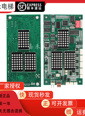 蒂森电梯外呼显示板G-264A MS3-S MS3-SG MS3-C全新质保现货秒发
