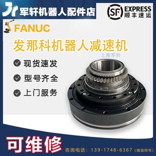 发那科机器人200ID一轴减速机A97L 0951机械J2轴齿轮箱维修 0218