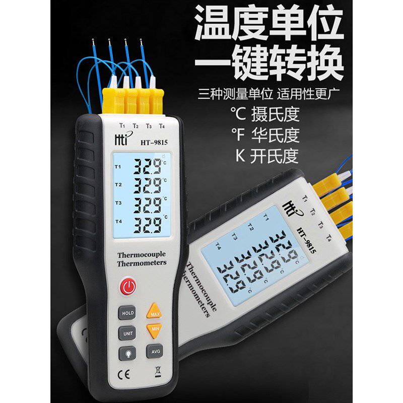 鑫思特工业接触式测温仪K型热电偶温度计 模具表面温度计表HT9815