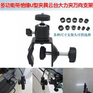 HS品牌激光器用云台大力夹万向支架多功能带绝缘U型夹具球形夹子