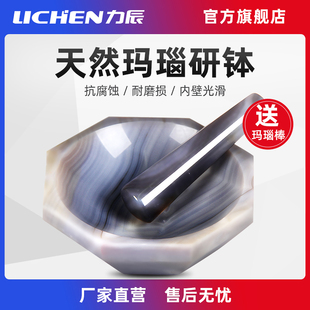 力辰科技 天然玛瑙研钵玛瑙乳钵抗耐磨内径100mm含棒4cm