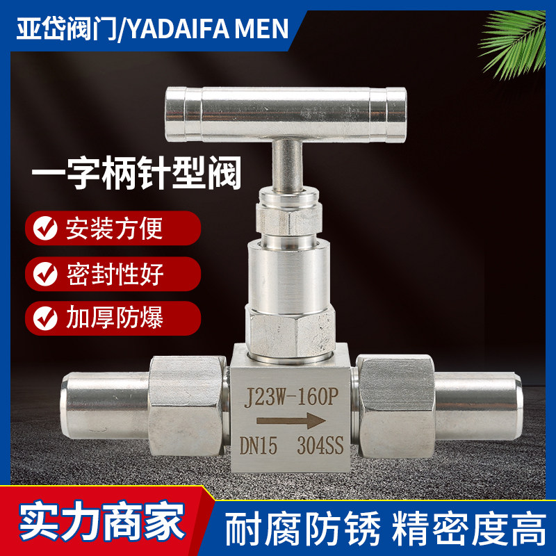 高压焊接针型阀J23W-160P/R不锈钢柄高压焊接针阀 双活接仪表阀门