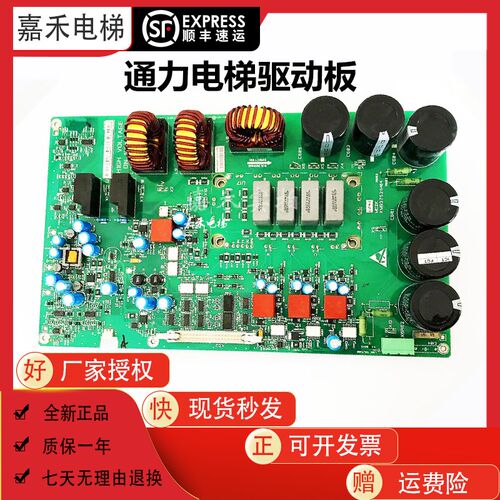 电梯KDL16R/L/S变频器A2驱动板KM937520G02/G01/G03 KM937521H04