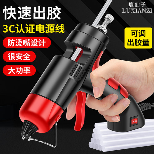 热熔胶枪儿童手工制作家用大功率热融胶抢高粘强力胶棒7-11mm胶水