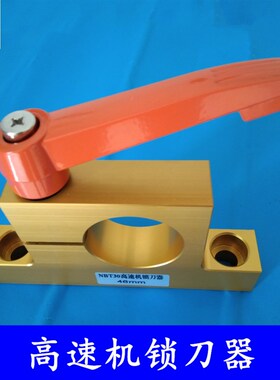 雕刻机刀库加工中心木工ISO30/NBT30刀柄 高精度高速锁刀座锁刀器