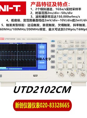 优利德200M双通道高储存数字示波器UTD2102CM工业级100M示波器