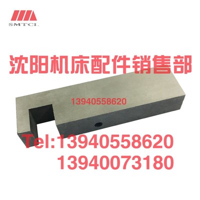 沈阳中捷摇臂钻床 Z30100X31 Z30125 主轴箱夹紧块 105013 菱形块