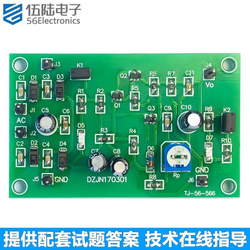 晶体管串联型稳压电源电路套件对口单招电子DIY焊接练习TJ-56-566