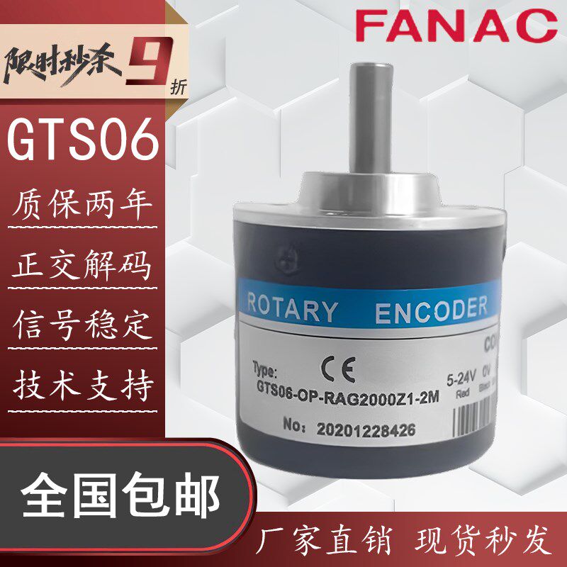 替代海德增量GTS06-OC-OP-RAG2000Z1-2M旋转编码器RotaryEncoder