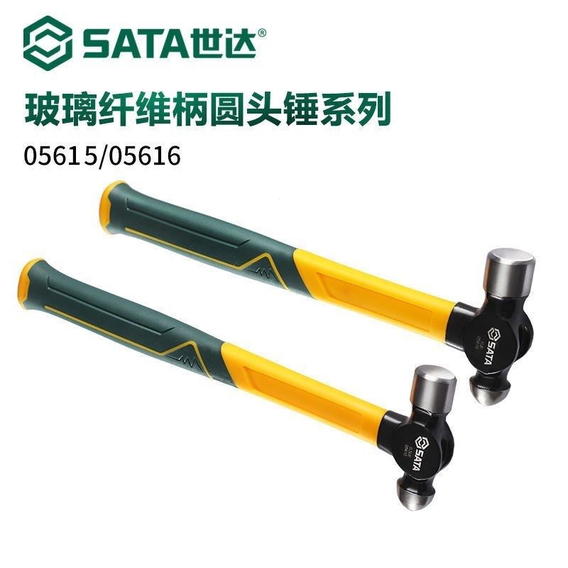 DS世达木柄把榔头连体羊角锤子05615 05616 05622 05631 05635