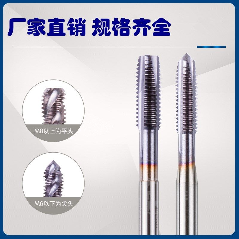 不锈钢丝锥M14 M16 M18 M20 高钴机用丝攻含钴先端螺旋螺纹攻牙用