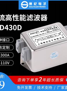 12V 24V 48V110V双节直流电源滤波器端子台SJD430D-3A6A10A20A30A