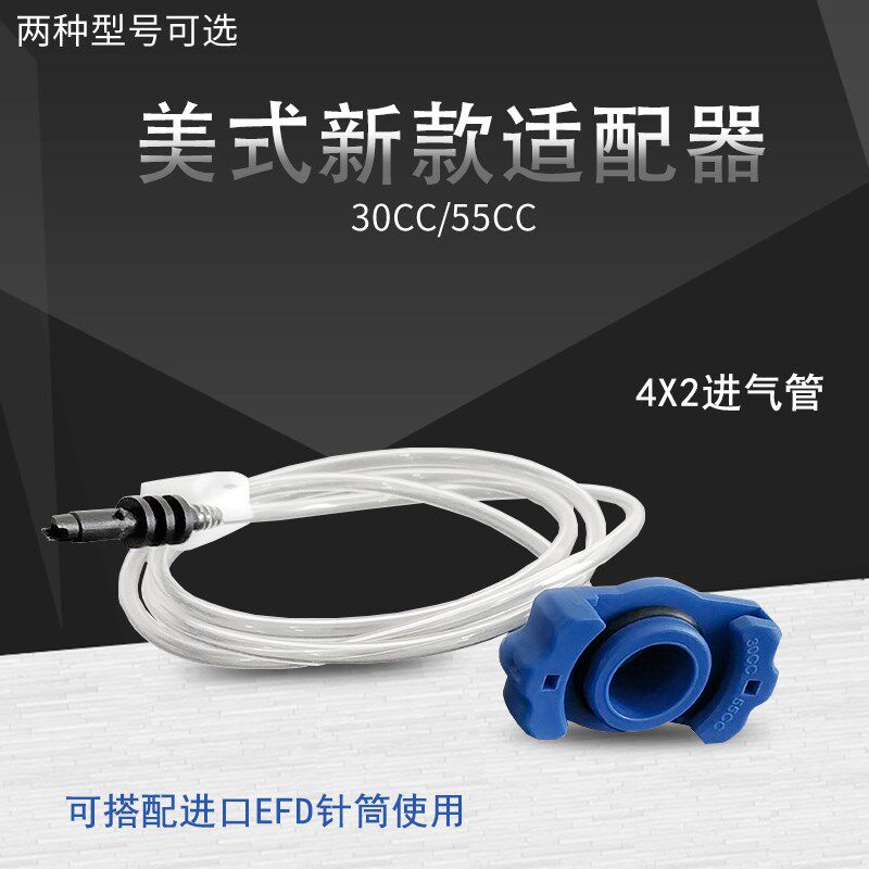 美式新款适配器3/5/10/30cc/55CC蓝色针筒转接头后盖连接器点胶机