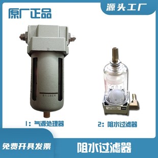 翰创阻水过滤器 浙大鸣泉阻水器 尾气分析仪油水分离器气源处理器
