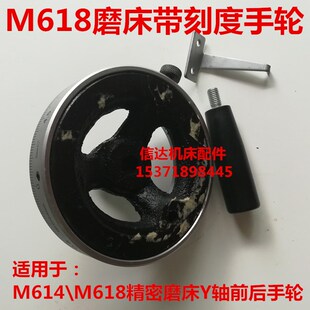 宇青准力曙光大同旺磐618平面磨床配件Y轴刻度盘手轮手柄带刻度环