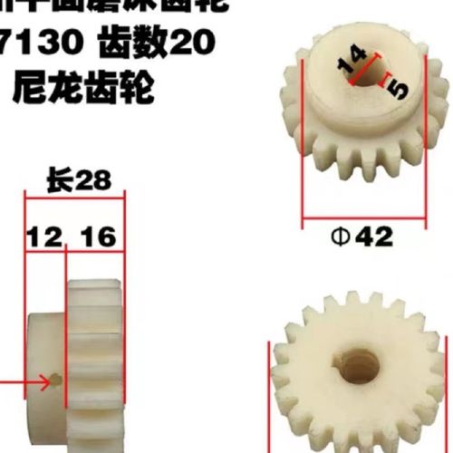 杭州M7130平面磨床配件快速升降电机齿轮7132 7140磨床齿轮