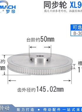 同步轮 XL90齿 T 槽宽11 BF型/K型 凸台阶同步皮带轮 成品孔6-30