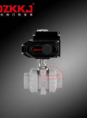 Q921S双油任承插塑料电动球阀耐酸碱工业级PPH塑料快开阀