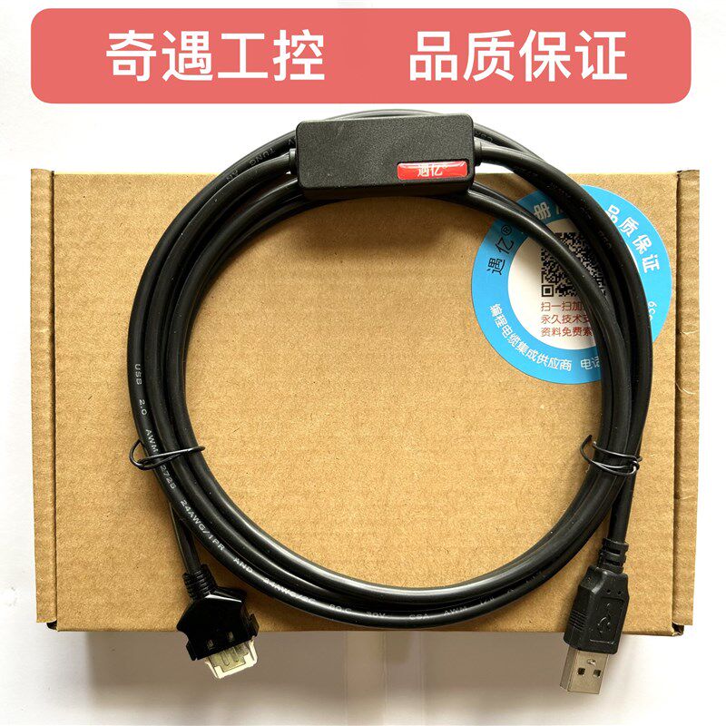 适用YUSHIN横河PLC下载线KM13-1S 1N KM21-2A 2B KM11-2T编程电缆