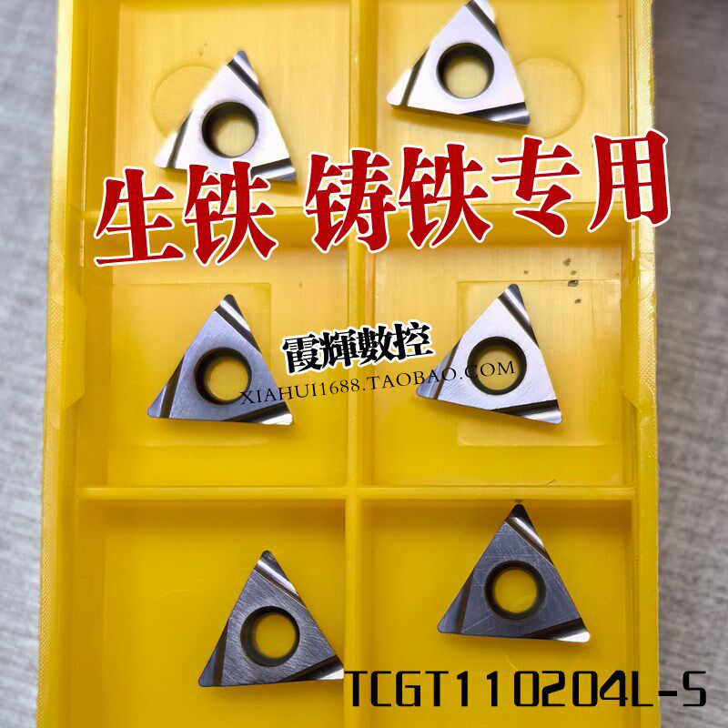 生铁镗孔刀片TCGT110204L三角形铸铁用精镗数控刀片 耐磨光洁度高