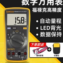 FLUKE福禄克数字万用表高精度智能防烧15BMAX 17BMAX全自动万能表
