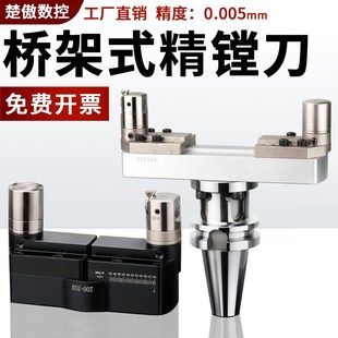 EWN桥式 310BST刀柄 大孔径微调精镗刀加工中心内孔镗头外圆镗200