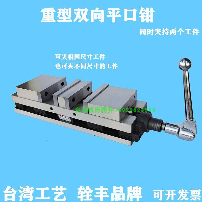 包邮辁丰重型双开口虎钳多工位台钳角固式双向铣床精密平口钳6寸