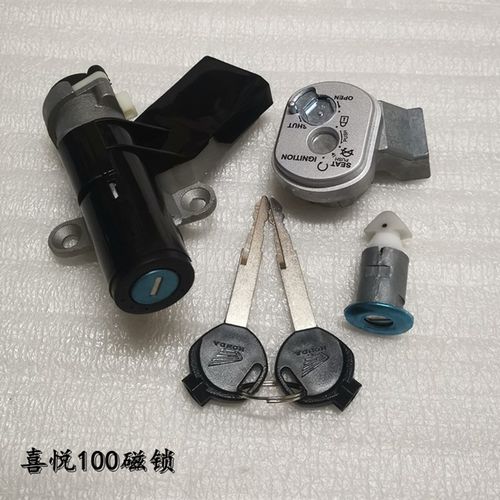 五羊本田 国3 喜悦 优悦 WH100-F-G 套锁 电门锁 磁性锁 锁头原厂