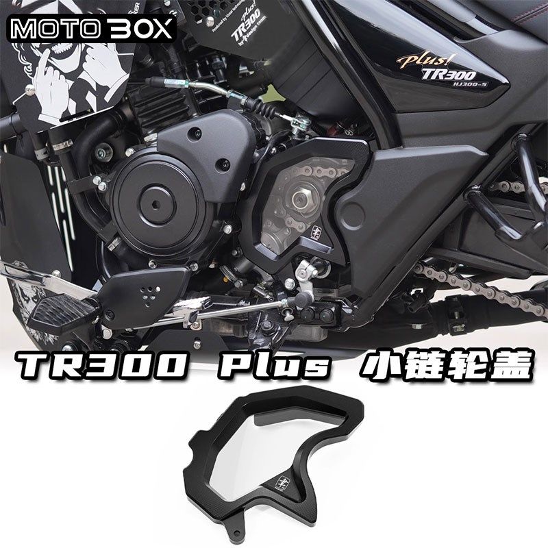 豪爵TR300Plus款改装透明小链轮盖牙盘罩铝合金装饰飞轮盖配件,机械设备,矿山专用设备,淘宝优惠券,粉丝福利购,淘宝优惠卷