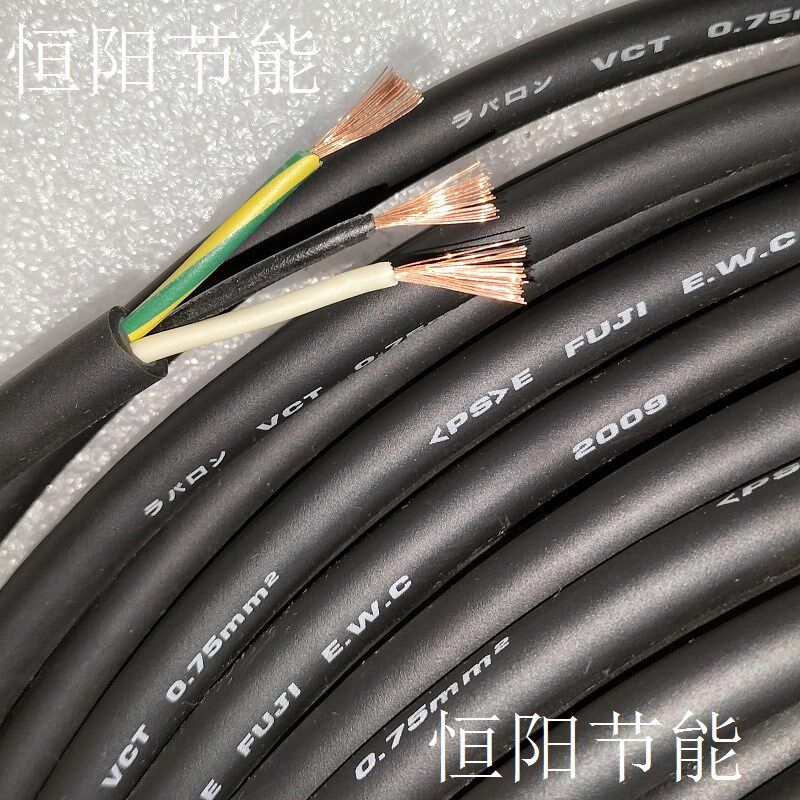 日本进口富士3芯0.75平方电缆线电源线机床控制线铜芯VCT超软PSE