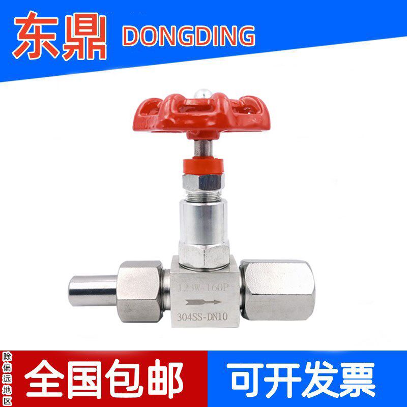 JJM1-160P 不锈钢压力表阀 仪表管路截止阀 M20*1.5针型阀 304