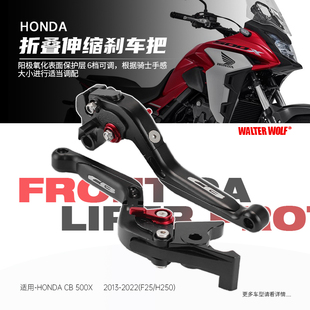 牛角刹车把防摔省力配件离合刹车手把 改装 适用本田CB500X CB500F