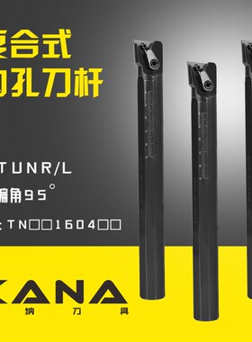 95度 内孔车刀杆S16Q S20R S25S S32T S40T MTUNR16 MTUNL16 翰琛