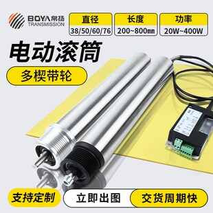 50多楔带电动滚筒内置电机不锈钢输送带传送皮带机流水线包胶动力