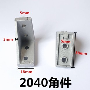 框架支架角码 欧标2020铝型材直角连接件 铝材专用配件 2040角件