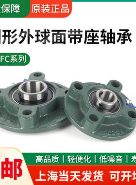LK外球面轴承UCFC204 205 206 207 208 209 210 211 212 213 214
