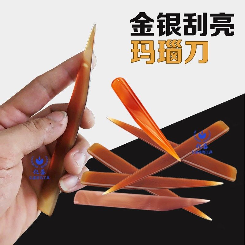 天然玛瑙刀黄金银饰首饰抛光笔刮刀玛瑙压光刀洗银水压打金工具,运动包/户外包/配件,相机包,淘宝优惠券,粉丝福利购,淘宝优惠卷
