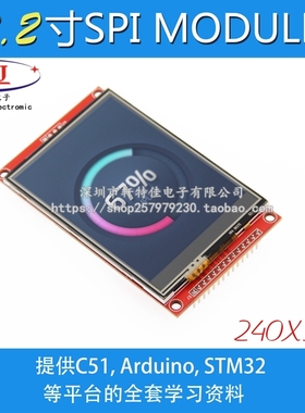 3.2寸SPI液晶屏模块 240*320 TFT模块 ILI9341最少占用4个IO