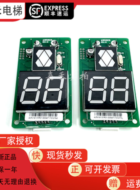 巨人通力电梯外呼显示板A3N54513 A3N18546 A3J16426-A4/A3 16131