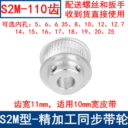 同步带轮S2M110齿频宽10凸台B内径56810115161718192025同步轮