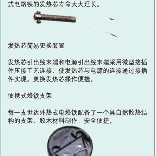 世达工具电烙铁宽电压电硌铁套装电洛铁家维修30W-60W 03210